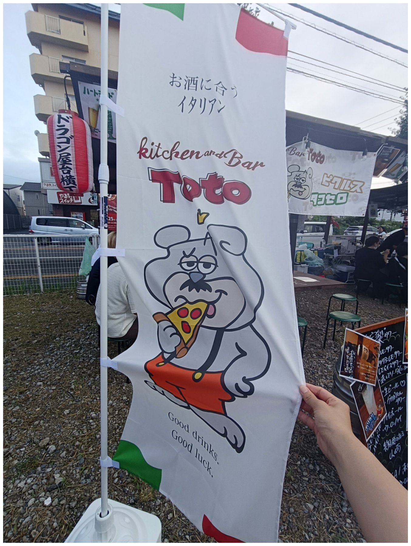 Kitchen&Bar Toto様ののぼり